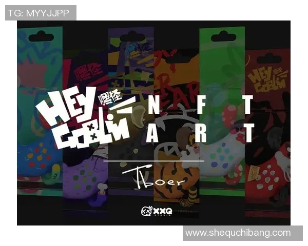 NFT数字藏品的魅力:选手卡牌与精彩时刻的全新Token化体验 NFT数字藏品的魅力:选手卡牌与精彩时刻的全新Token化体验